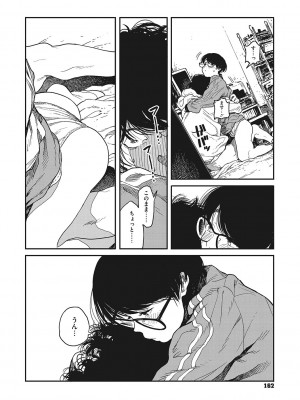 [高柳カツヤ] 糸を撚る [DL版]_161