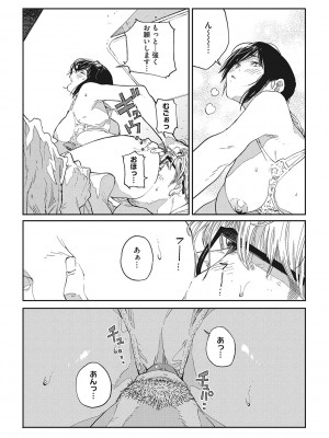 [高柳カツヤ] 糸を撚る [DL版]_070