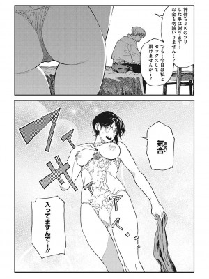 [高柳カツヤ] 糸を撚る [DL版]_061