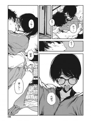 [高柳カツヤ] 糸を撚る [DL版]_144