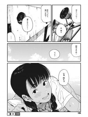 [高柳カツヤ] 糸を撚る [DL版]_195