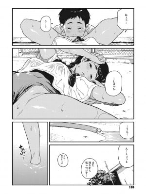 [高柳カツヤ] 糸を撚る [DL版]_185