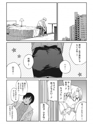 [高柳カツヤ] 糸を撚る [DL版]_058