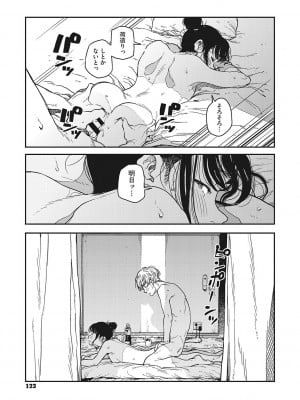 [高柳カツヤ] 糸を撚る [DL版]_122