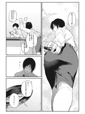 [高柳カツヤ] 糸を撚る [DL版]_049