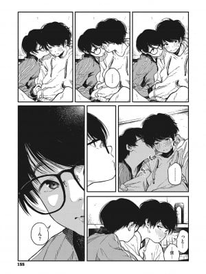 [高柳カツヤ] 糸を撚る [DL版]_154