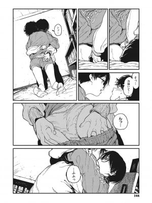 [高柳カツヤ] 糸を撚る [DL版]_143