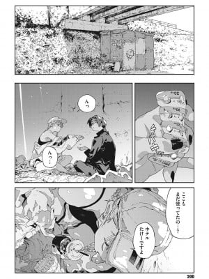[高柳カツヤ] 糸を撚る [DL版]_199