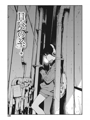 [高柳カツヤ] 糸を撚る [DL版]_132
