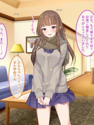 [やればできる娘。] 発育が良い娘の友達に弄ばれる話_283