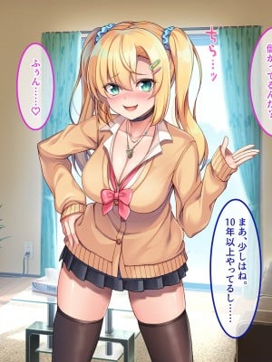 [やればできる娘。] セックスまでもっていくしかない！！_206