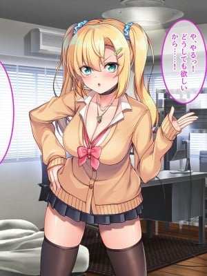[やればできる娘。] セックスまでもっていくしかない！！_266