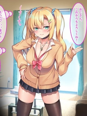 [やればできる娘。] セックスまでもっていくしかない！！_245