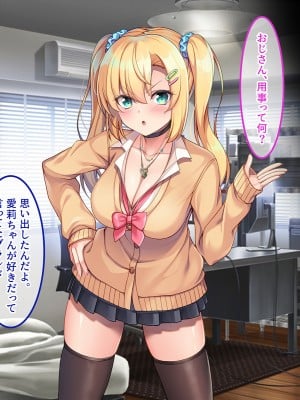[やればできる娘。] セックスまでもっていくしかない！！_256