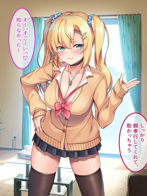 [やればできる娘。] セックスまでもっていくしかない！！_201