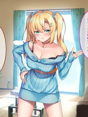[やればできる娘。] セックスまでもっていくしかない！！_333