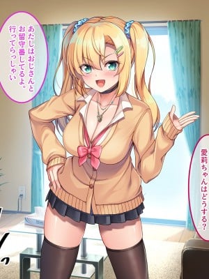 [やればできる娘。] セックスまでもっていくしかない！！_205