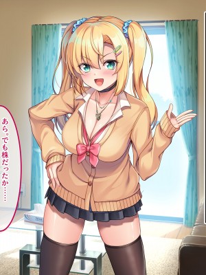 [やればできる娘。] セックスまでもっていくしかない！！_200