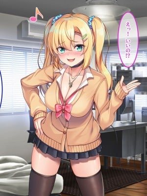 [やればできる娘。] セックスまでもっていくしかない！！_264