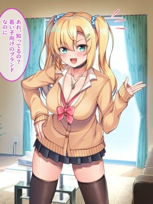 [やればできる娘。] セックスまでもっていくしかない！！_253