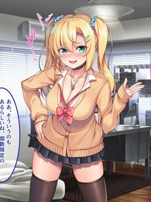 [やればできる娘。] セックスまでもっていくしかない！！_259