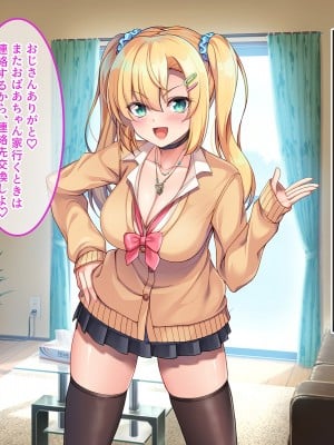 [やればできる娘。] セックスまでもっていくしかない！！_243