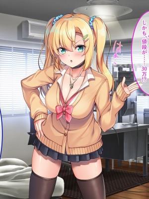 [やればできる娘。] セックスまでもっていくしかない！！_260