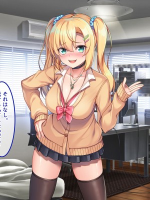 [やればできる娘。] セックスまでもっていくしかない！！_262