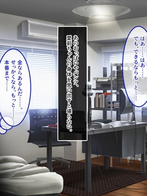 [やればできる娘。] セックスまでもっていくしかない！！_249