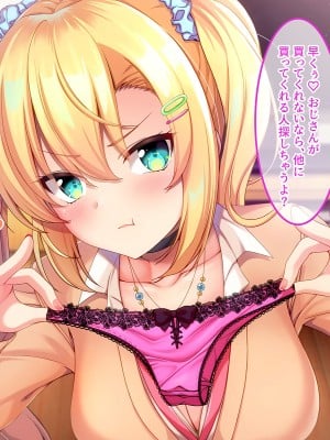 [やればできる娘。] セックスまでもっていくしかない！！_238