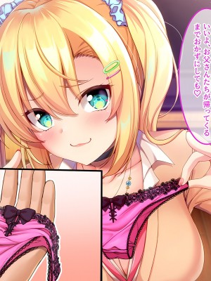 [やればできる娘。] セックスまでもっていくしかない！！_241