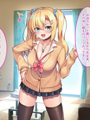 [やればできる娘。] セックスまでもっていくしかない！！_244