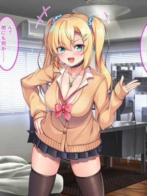 [やればできる娘。] セックスまでもっていくしかない！！_258