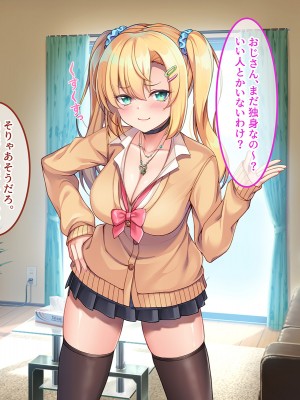 [やればできる娘。] セックスまでもっていくしかない！！_199