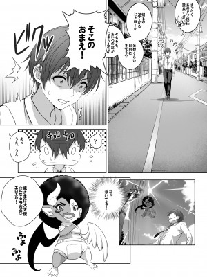 [みるくめろん] 透明人間になった俺、女風呂で学園の黒髪アイドルをヤリたい放題_09