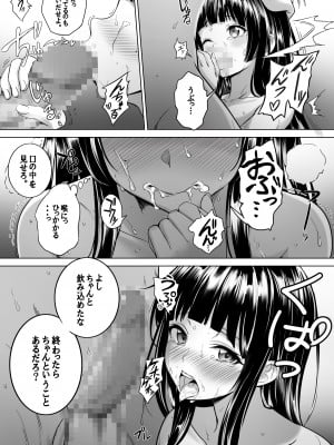 [みるくめろん] 透明人間になった俺、女風呂で学園の黒髪アイドルをヤリたい放題_07