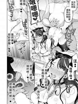 [むらいとよ] 徒夢 (COMIC 快艶 VOL.07) [逃亡者×真不可视汉化组] [DL版]_26