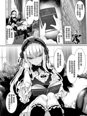 (まきまき29) [冬扇草堂 (冬扇)] 銀式 Maintenance (ローゼンメイデン) [中国翻訳]_08