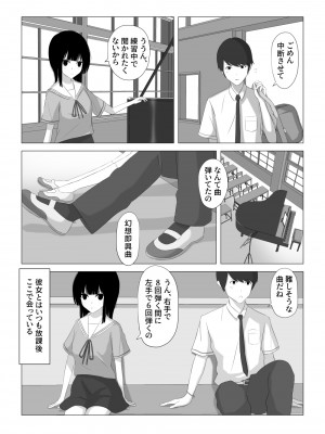 [おおかみの休日] 射精我慢できたらデートする [DL版]_06