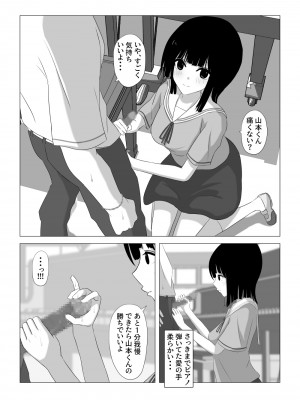 [おおかみの休日] 射精我慢できたらデートする [DL版]_08