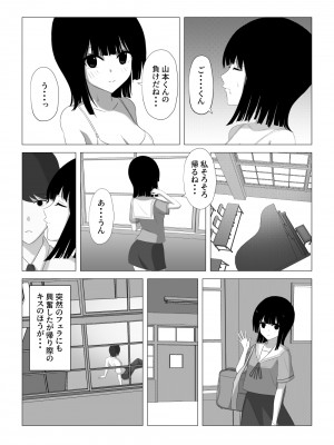 [おおかみの休日] 射精我慢できたらデートする [DL版]_11