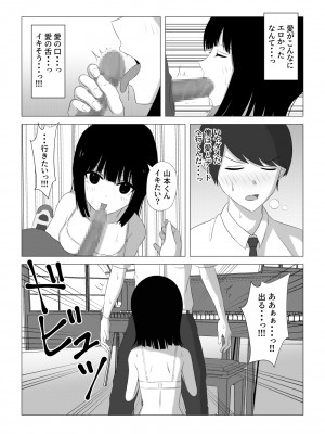 [おおかみの休日] 射精我慢できたらデートする [DL版]_10