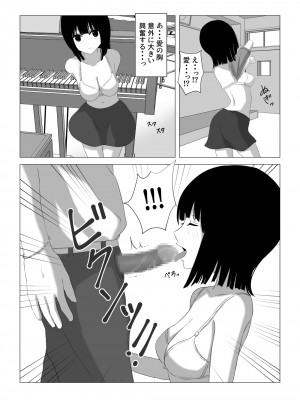 [おおかみの休日] 射精我慢できたらデートする [DL版]_09