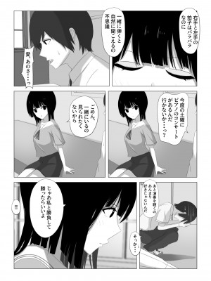[おおかみの休日] 射精我慢できたらデートする [DL版]_07