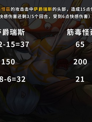 [ArsonicHawt] 奥特少年萨爵瑞斯 vs 筋毒怪菇 [中国翻訳]_027