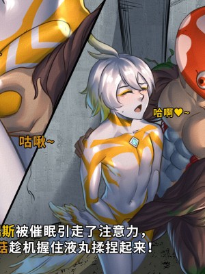 [ArsonicHawt] 奥特少年萨爵瑞斯 vs 筋毒怪菇 [中国翻訳]_010