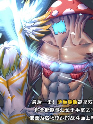 [ArsonicHawt] 奥特少年萨爵瑞斯 vs 筋毒怪菇 [中国翻訳]_103