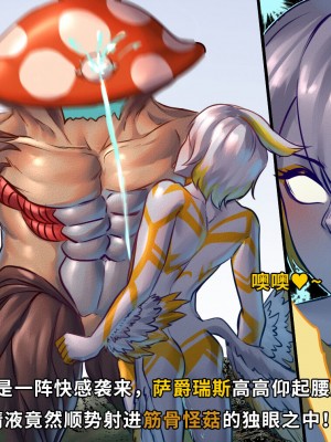 [ArsonicHawt] 奥特少年萨爵瑞斯 vs 筋毒怪菇 [中国翻訳]_075
