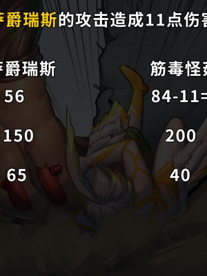 [ArsonicHawt] 奥特少年萨爵瑞斯 vs 筋毒怪菇 [中国翻訳]_016