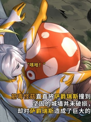 [ArsonicHawt] 奥特少年萨爵瑞斯 vs 筋毒怪菇 [中国翻訳]_005